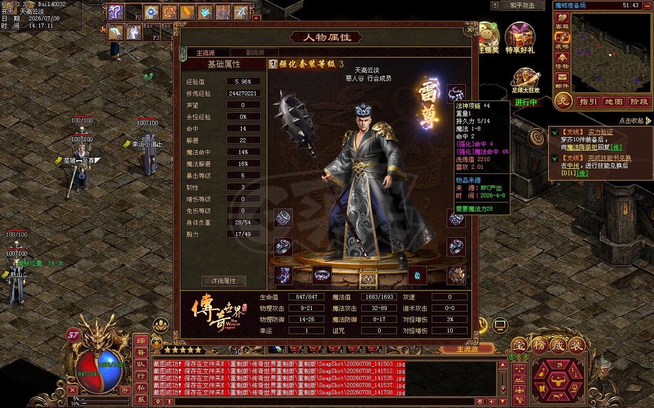 传奇世界-账号-[法师 57级]修炼8000，洗练3.5W.双一阶5狂龙，金币剩2400W，