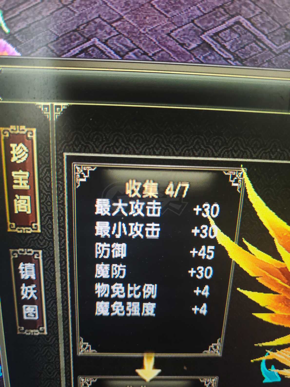 风云怀旧服-账号-[猎手 融合期*5阶]89满级妹妹