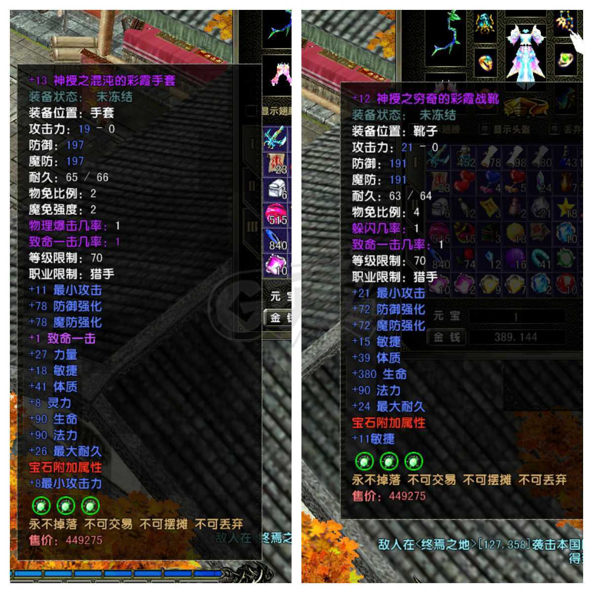 风云怀旧服-账号-[猎手 炼气期*1阶]炎天满级满经验射手，装备洗好