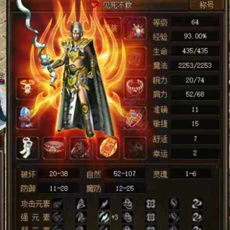 传奇3(时长版)-账号-[魔法师 64级]马上65，黑马，看经验。吐血赔本卖