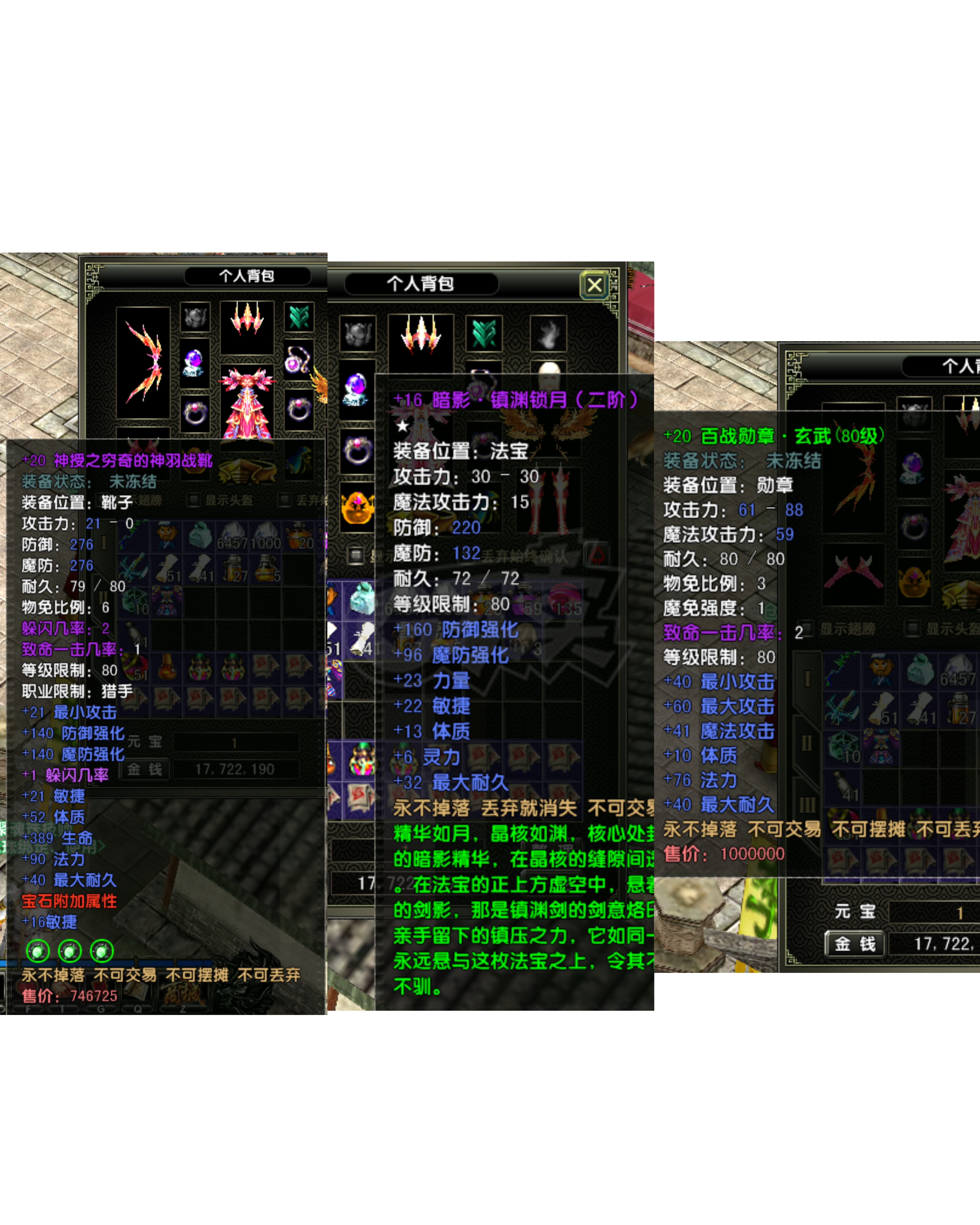 风云怀旧服-账号-[猎手 融合期5阶]凌风满级满技能大射手80神4翅膀4页坐骑