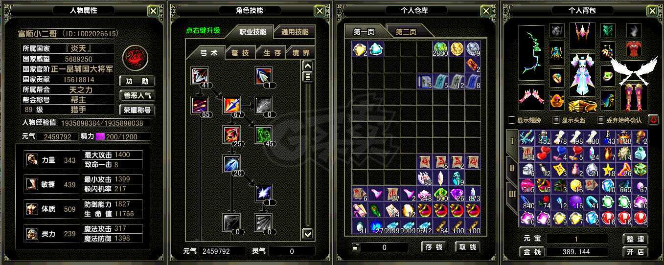 风云怀旧服-账号-[猎手 炼气期*1阶]炎天满级满经验射手，装备洗好