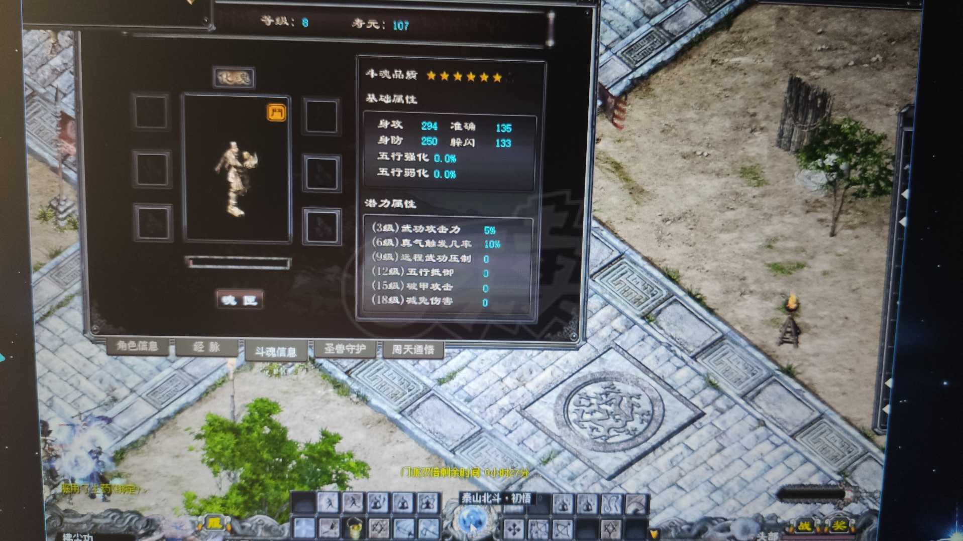 千年3-账号-[ 第十三重 泰山北斗*初悟*]纯武功区
