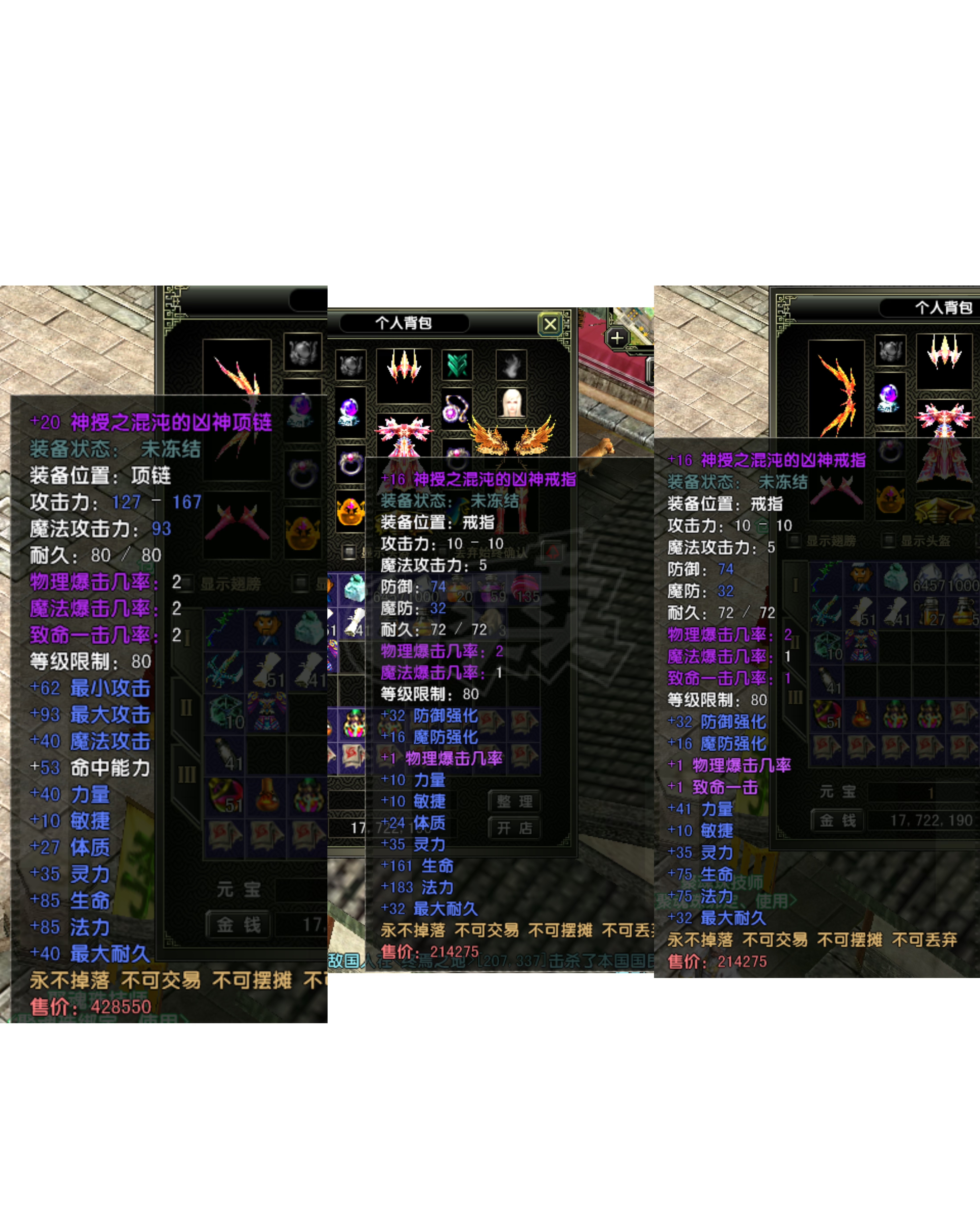 风云怀旧服-账号-[猎手 融合期5阶]凌风满级满技能大射手80神4翅膀4页坐骑