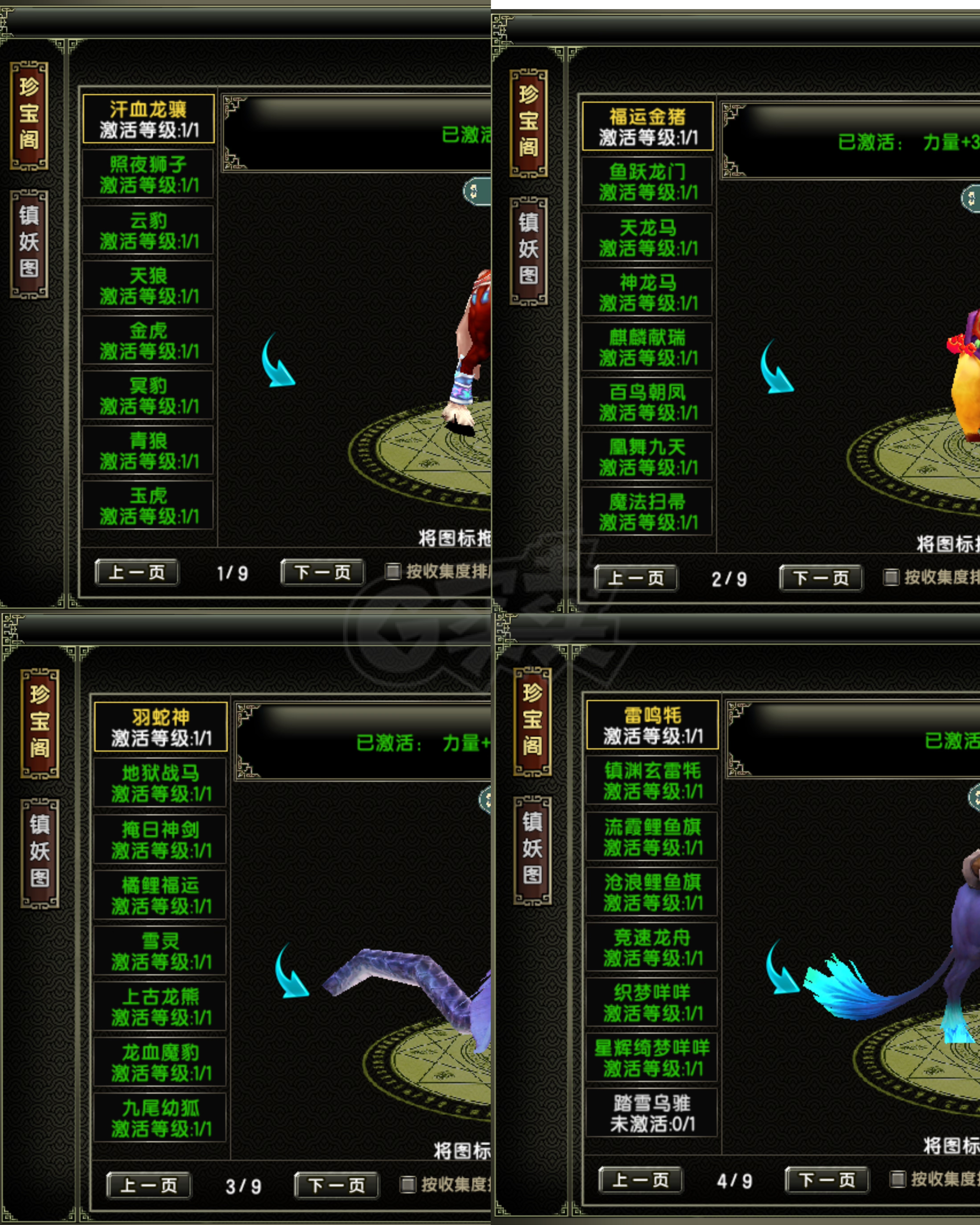风云怀旧服-账号-[猎手 融合期5阶]凌风满级满技能大射手80神4翅膀4页坐骑