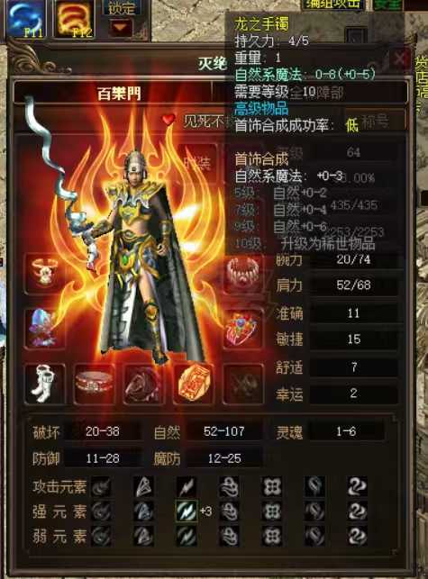 传奇3(时长版)-账号-[魔法师 64级]马上65，黑马，看经验。吐血赔本卖