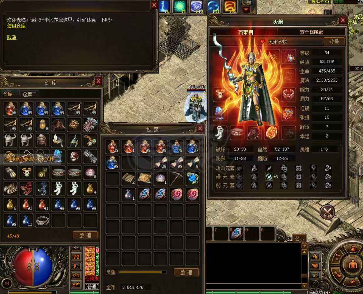 传奇3(时长版)-账号-[魔法师 64级]马上65，黑马，看经验。吐血赔本卖