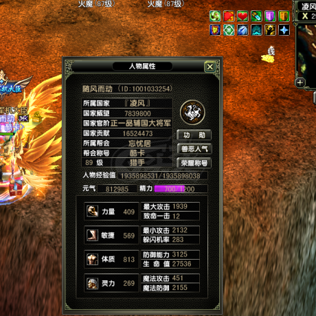 风云怀旧服-账号-[猎手 融合期5阶]凌风满级满技能大射手80神4翅膀4页坐骑