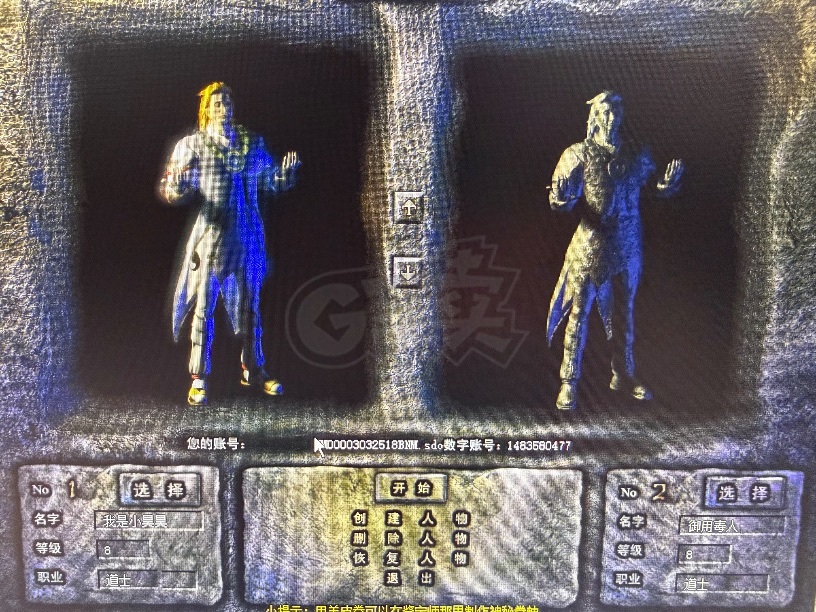 热血传奇-账号-[道士 43级]43级道士 41级法师 5个仓库号