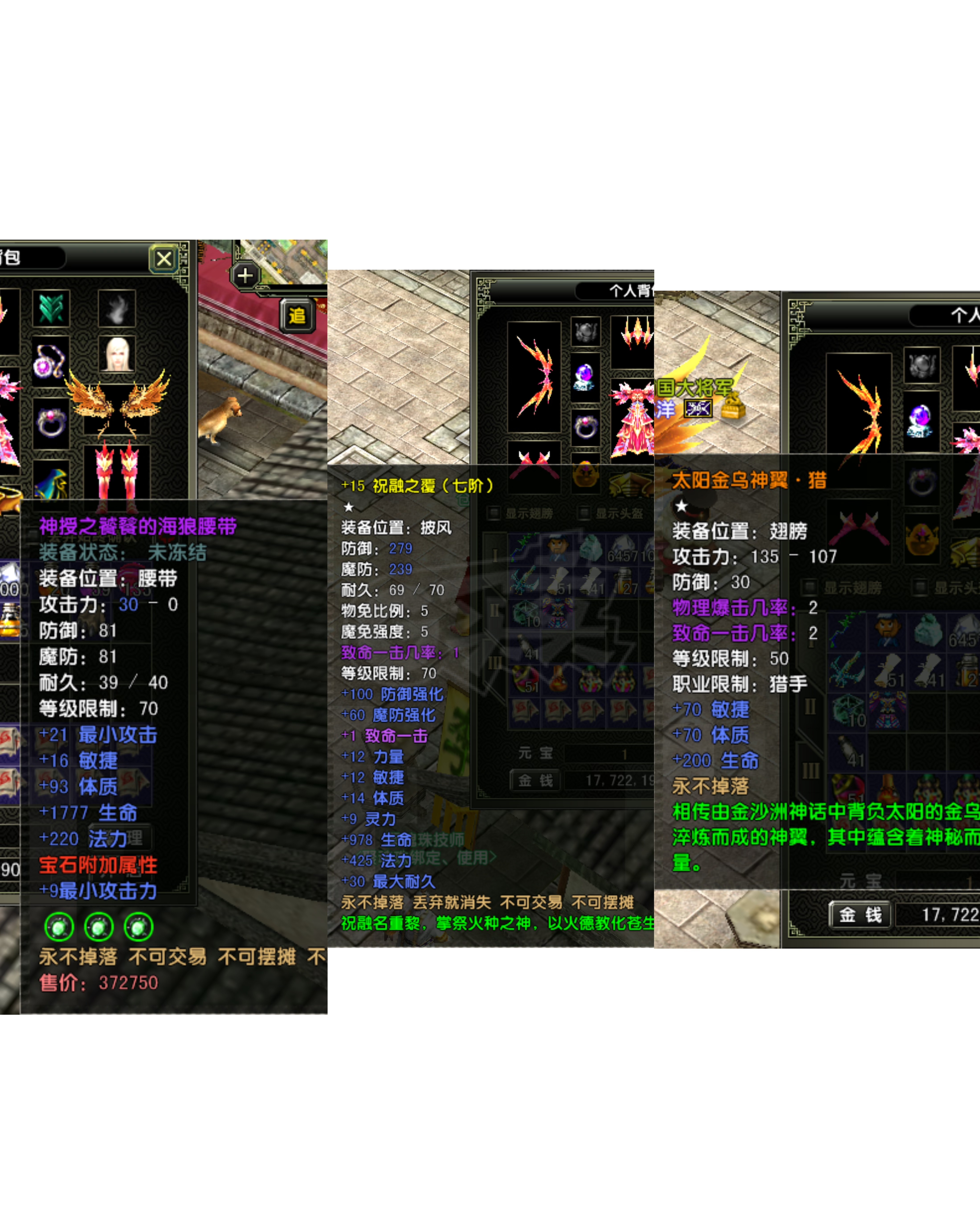 风云怀旧服-账号-[猎手 融合期5阶]凌风满级满技能大射手80神4翅膀4页坐骑