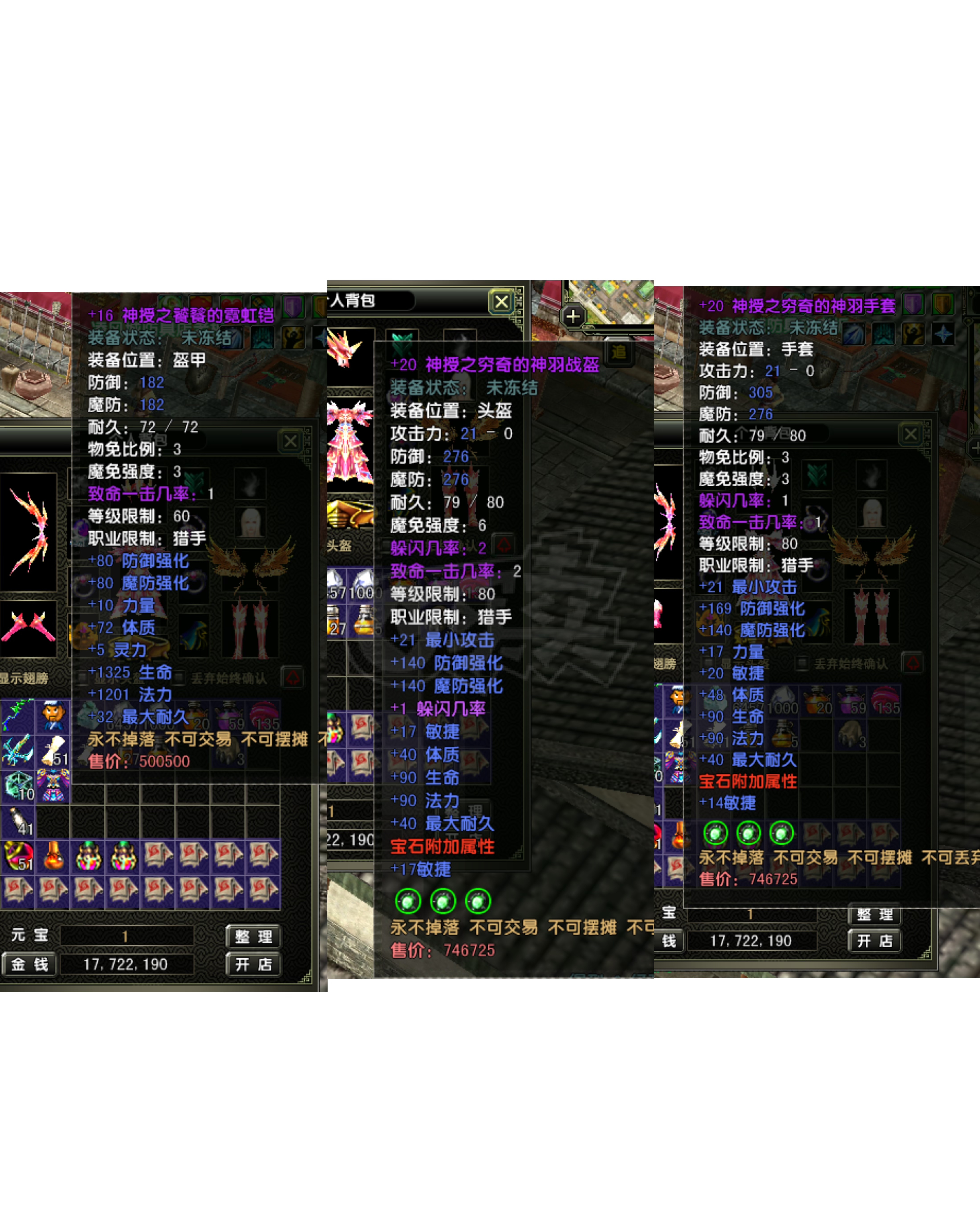 风云怀旧服-账号-[猎手 融合期5阶]凌风满级满技能大射手80神4翅膀4页坐骑
