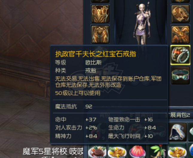 永恒之塔-账号-[杀星 50级]怀中怀毕业杀星*双暗龙王*10*德巴万血*