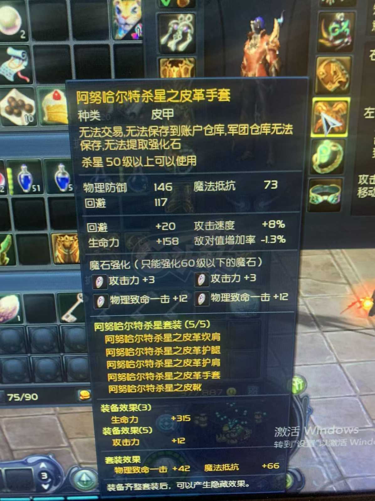永恒之塔-账号-[杀星 50级]五星，obs多