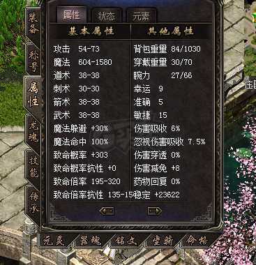 传奇归来-账号-[女 法师 825级]小9套，带龙魂 编号都500左右