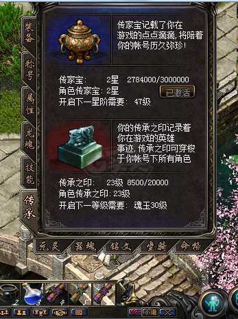 传奇归来-账号-[女 法师 825级]小9套，带龙魂 编号都500左右