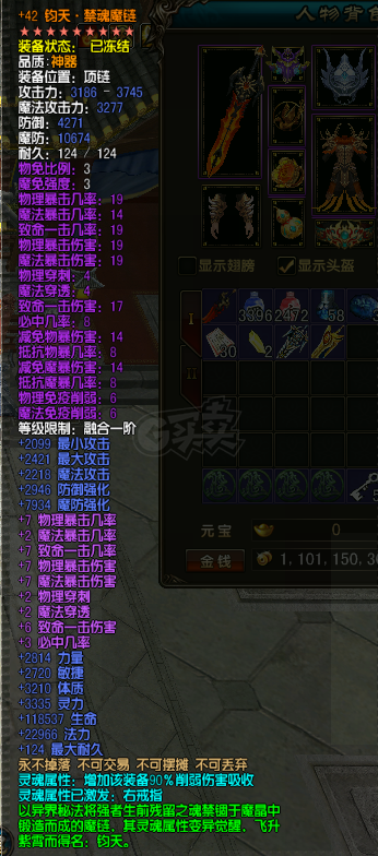 风云-账号-[战士 融合期5阶]湮灭战士