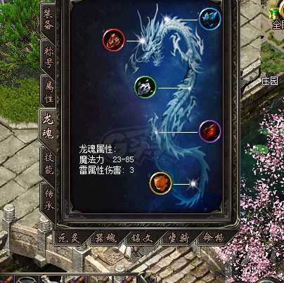 传奇归来-账号-[女 法师 825级]小9套，带龙魂 编号都500左右
