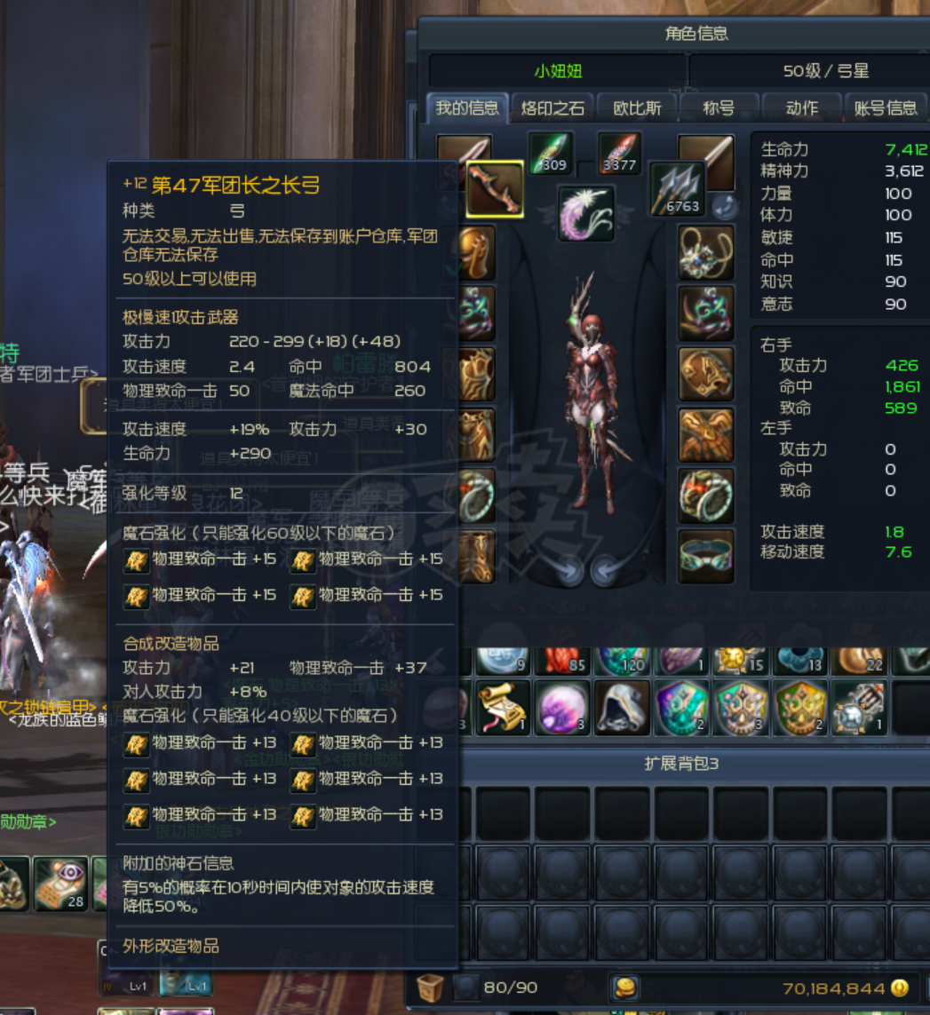 永恒之塔-账号-[杀星 50级]怀中怀毕业杀星*双暗龙王*10*德巴万血*