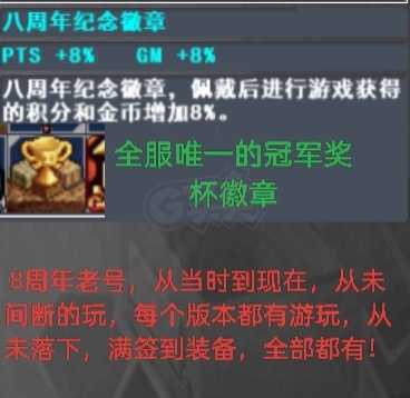 新热血英豪-账号-[灵异少女 200级]*全服唯一*04年至今不间断游玩，正常强度绝版限定1401装