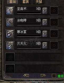 传奇归来-账号-[男 法师 49级]48级 强化烈焰套 双冰法师
