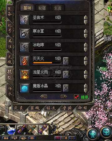 传奇归来-账号-[女 法师 825级]小9套，带龙魂 编号都500左右