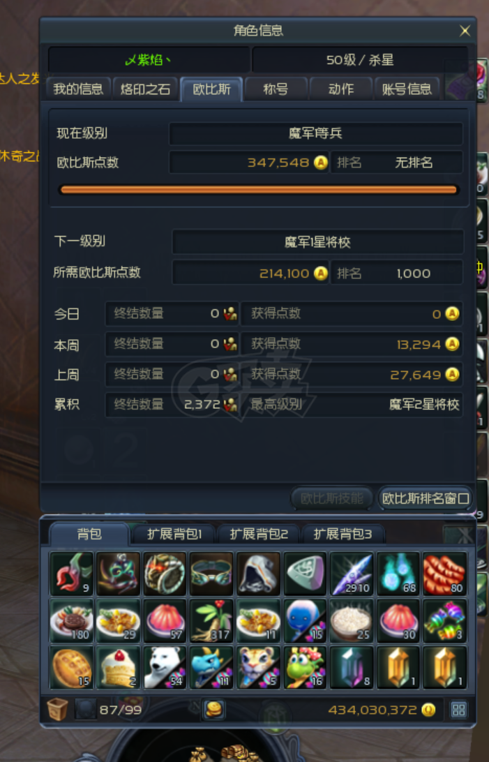 永恒之塔-账号-[杀星 50级]怀中怀毕业杀星*双暗龙王*10*德巴万血*