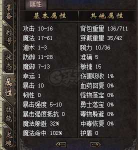 传奇归来-账号-[男 法师 49级]48级 强化烈焰套 双冰法师