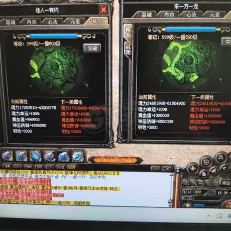 热血传奇-账号-[法师 999级]法道战599*299八天雷九灭天两击中五元400套