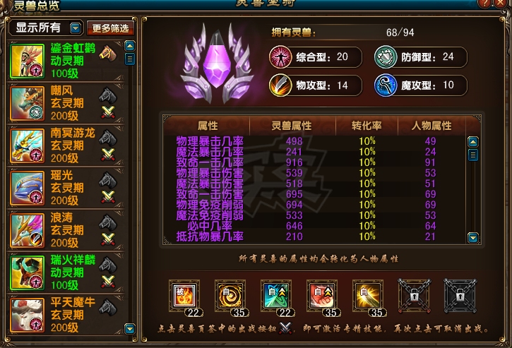 风云-账号-[战士 融合期5阶]湮灭战士