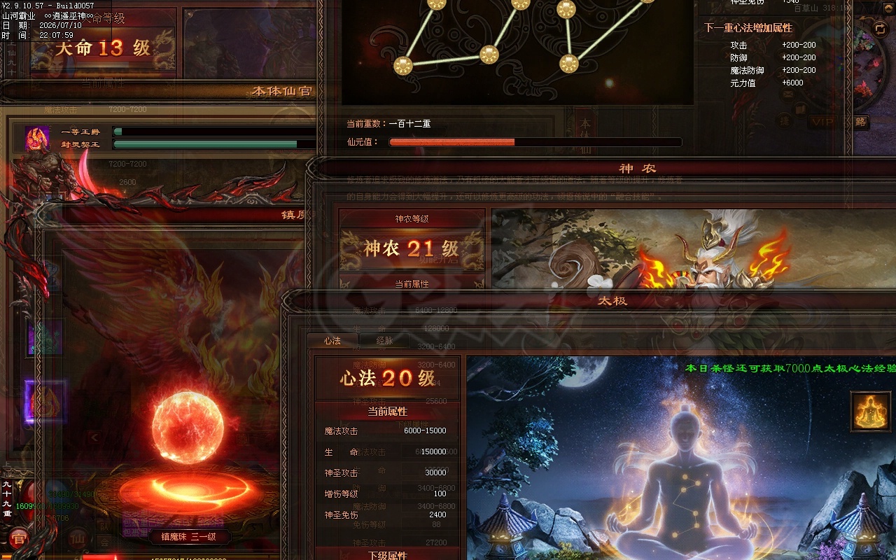 传奇世界-账号-[法师 上仙99重]金猴神佑，一等王仙法112上古骨龙，技能全王者
