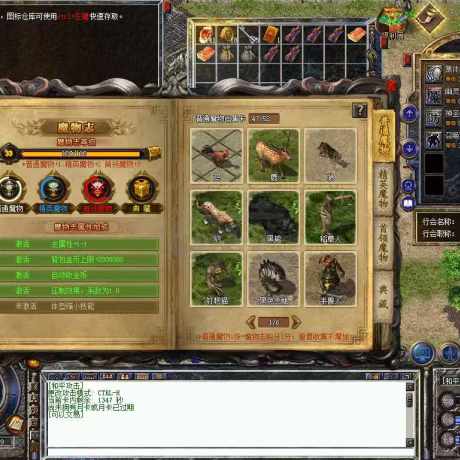热血传奇怀旧版-账号-[道士 46级]资料看图