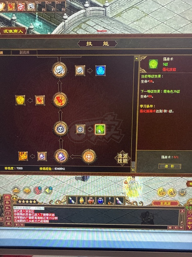 传奇世界-账号-[道士 57级]57级医圣装备值八百，7000修炼全身三万多洗练仓库药多，全身强四一件强五，修炼7000