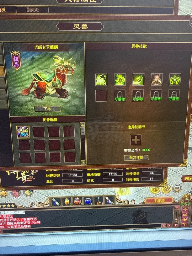 传奇世界-账号-[道士 57级]57级医圣装备值八百，7000修炼全身三万多洗练仓库药多，全身强四一件强五，修炼7000