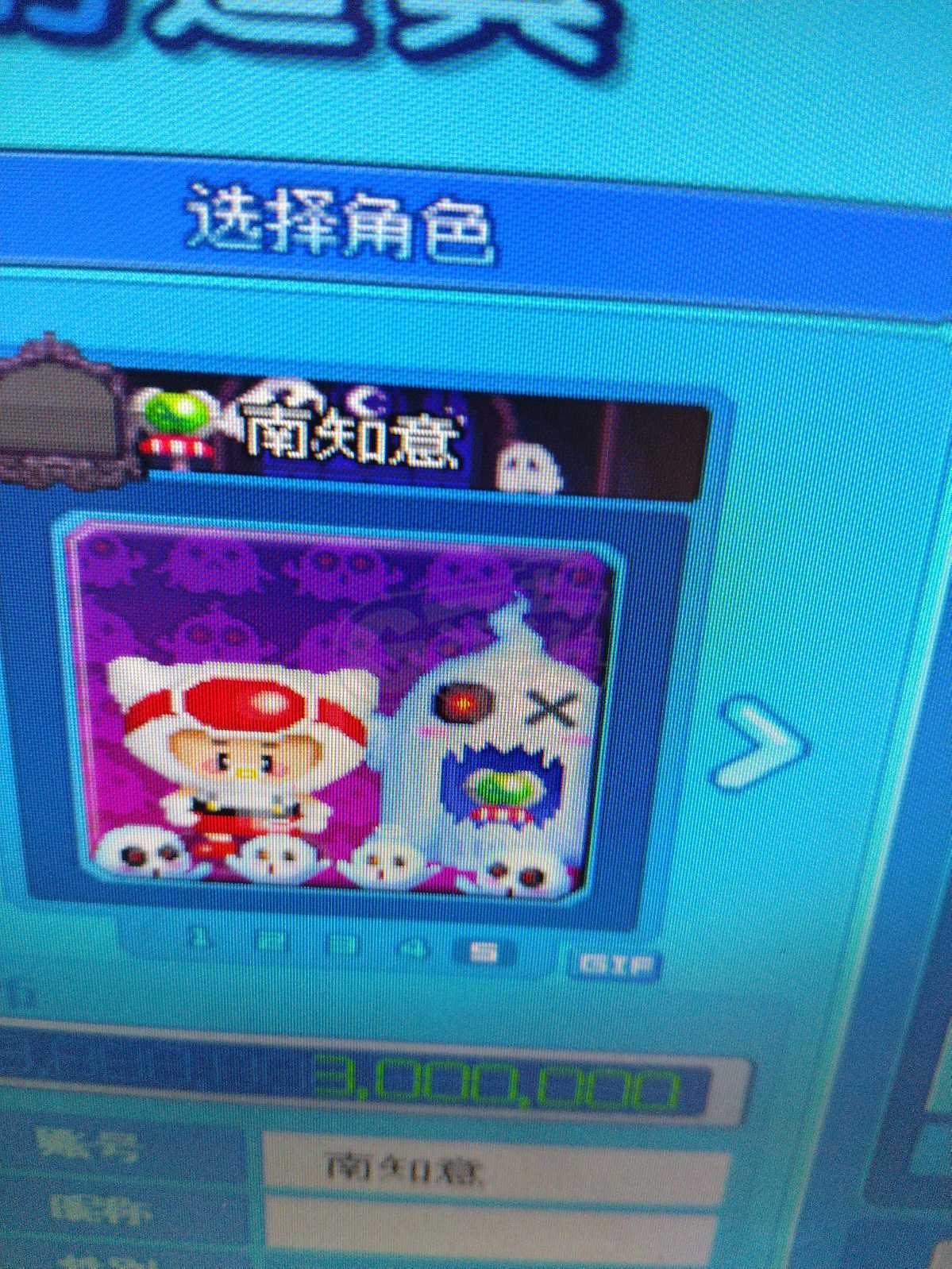 泡泡堂PC版-账号-[ 0]一区.id 南知意