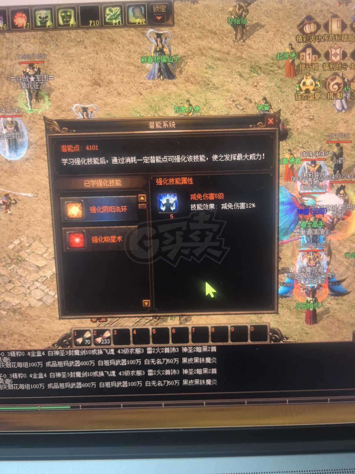 传奇3-账号-[道士 69级]69级女道士号，退服***