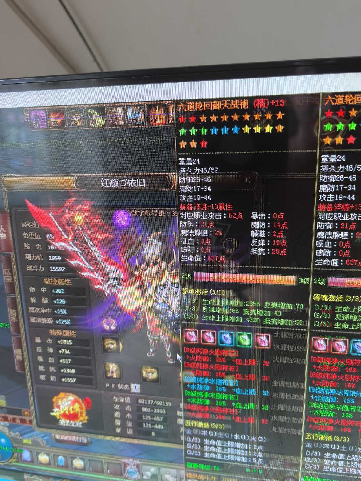 夺宝传世-账号-[战士 71级]小战士  456全