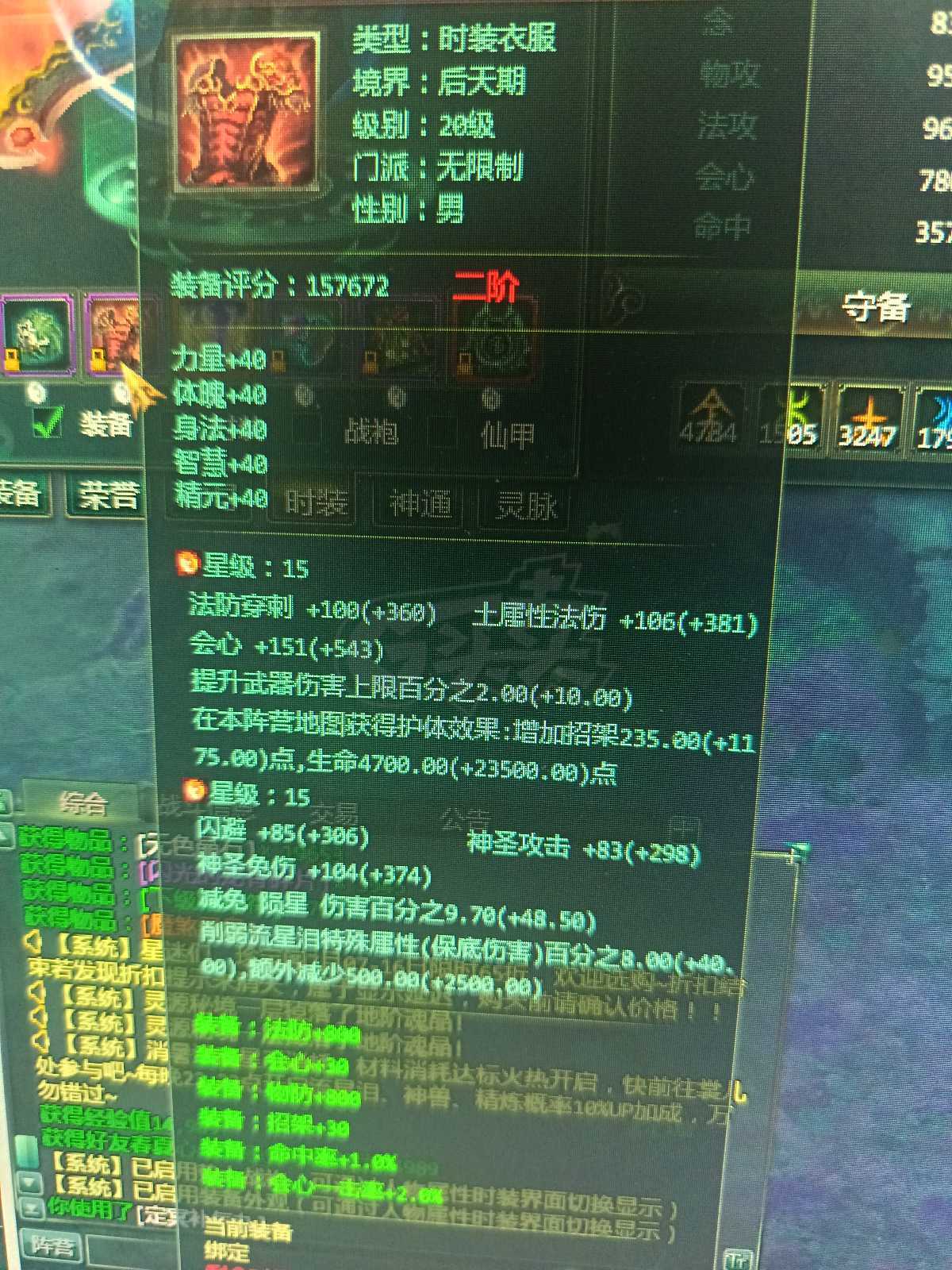 星辰变-账号-[阴月 100级]18武器乃