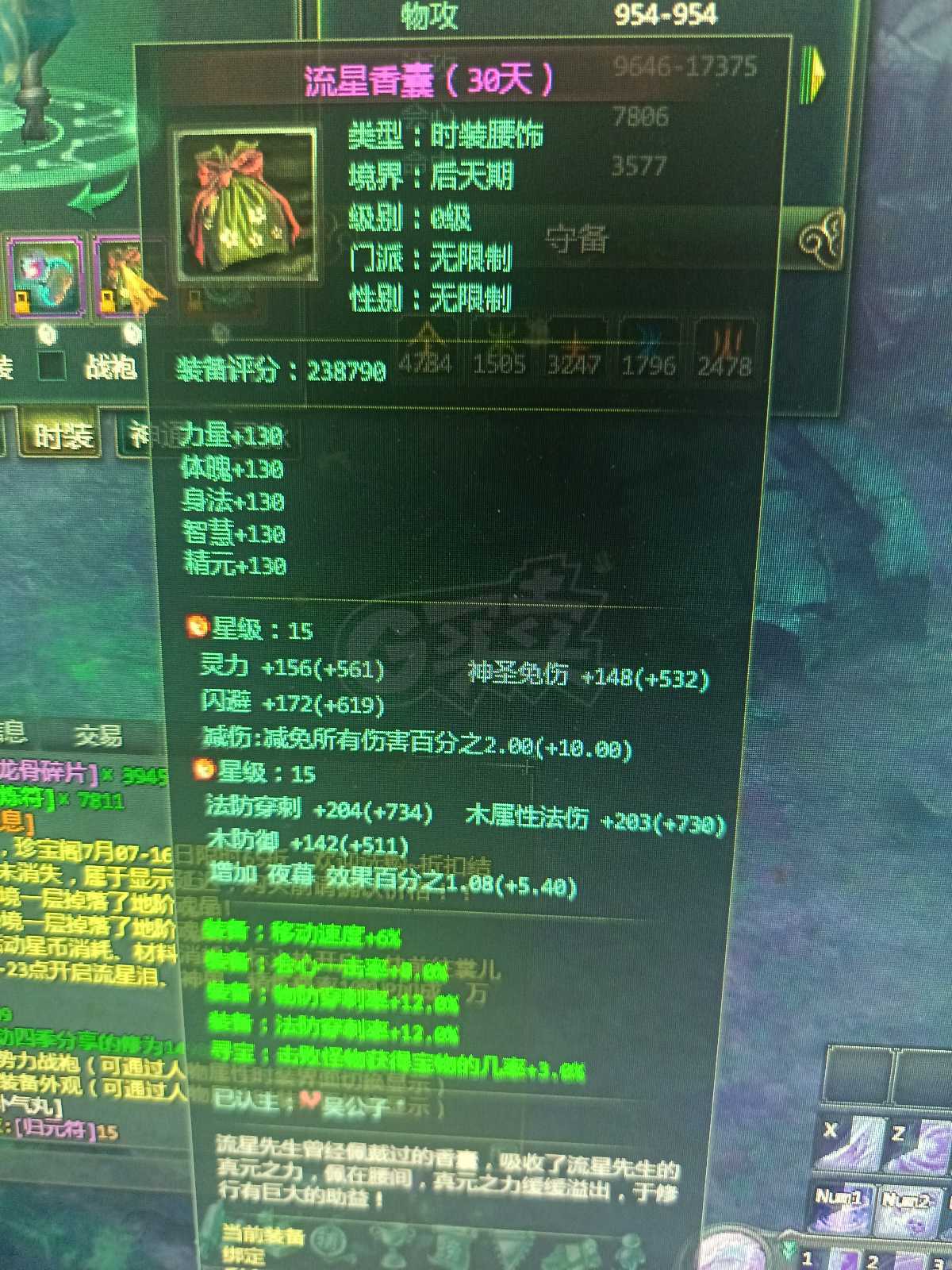 星辰变-账号-[阴月 100级]18武器乃