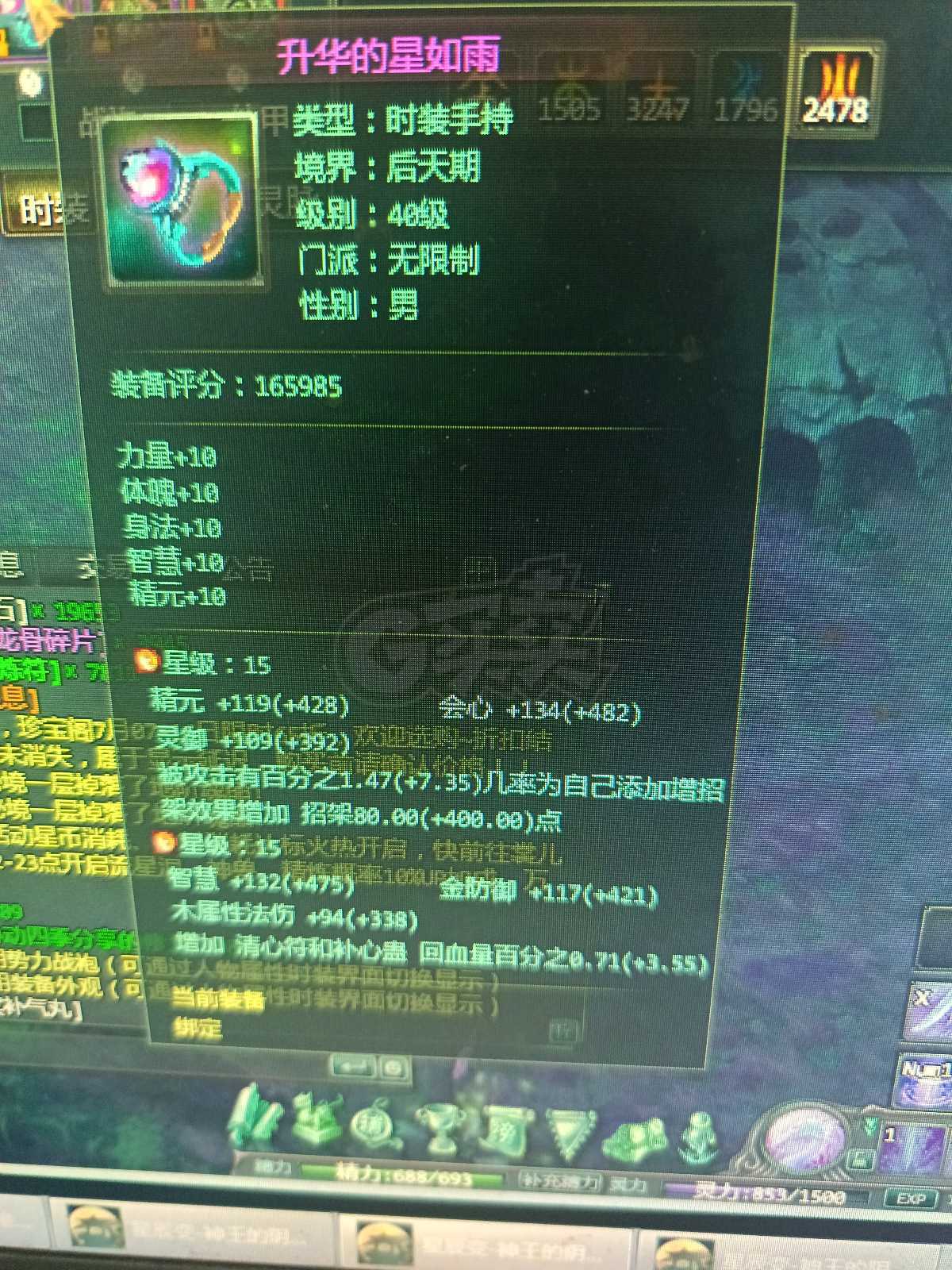星辰变-账号-[阴月 100级]18武器乃