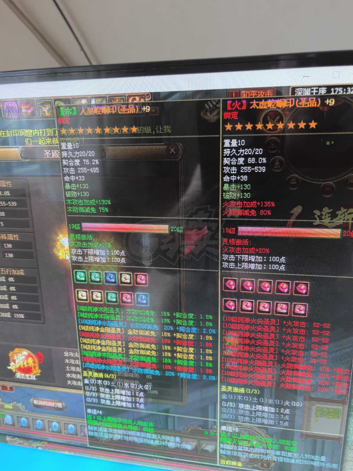 夺宝传世-账号-[战士 71级]太古精15一套四五六周年全。