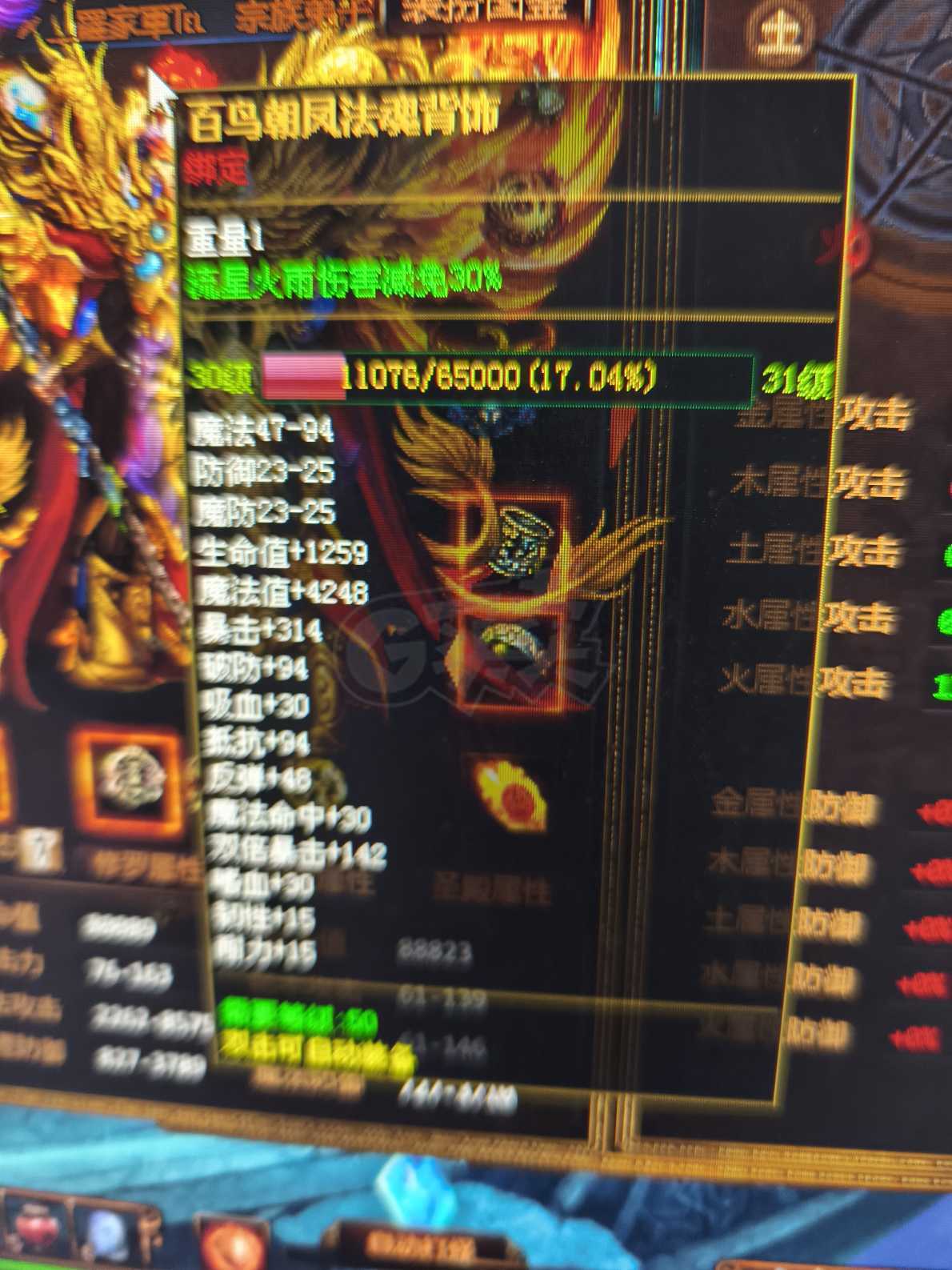 夺宝传世-账号-[法师 71级]性价比超高，真火高433，修为到四星，魔法8575