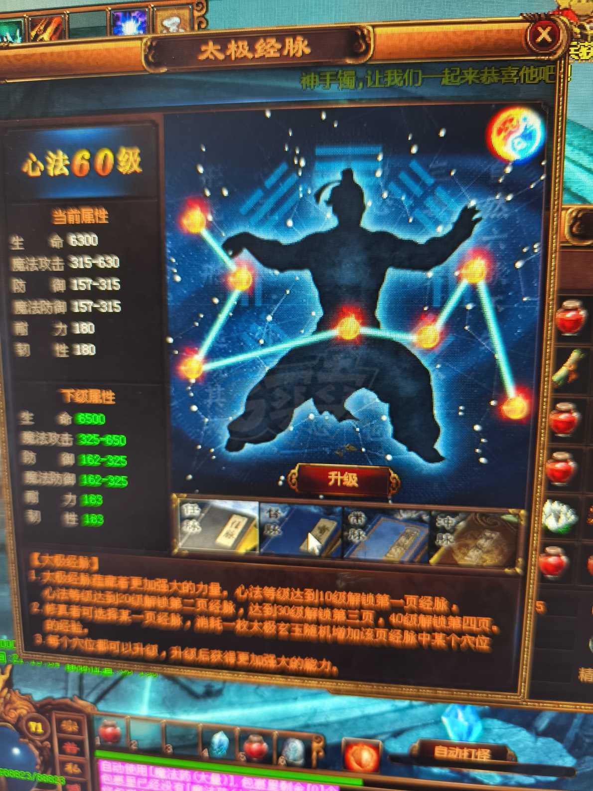 夺宝传世-账号-[法师 71级]性价比超高，真火高433，修为到四星，魔法8575