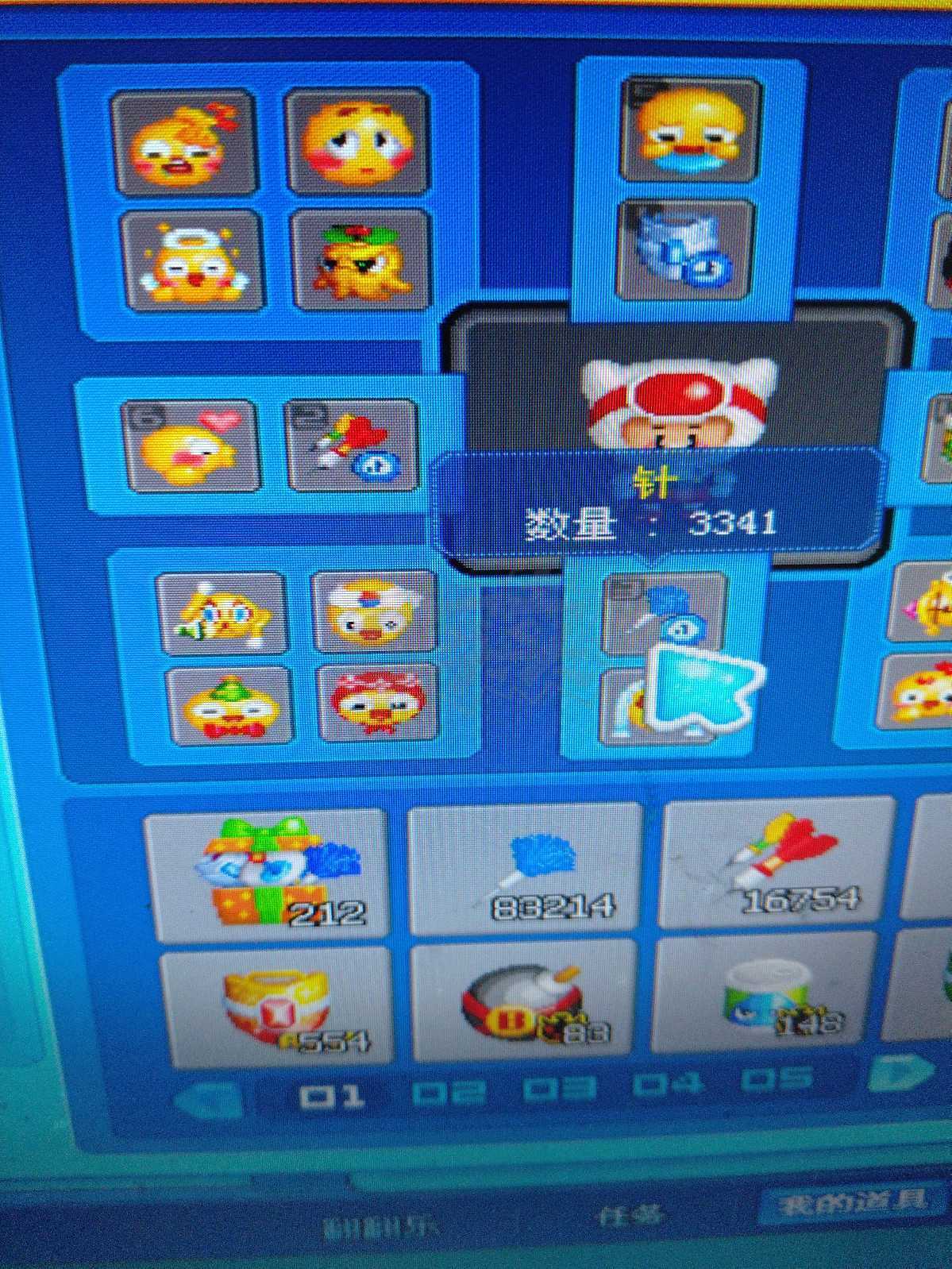 泡泡堂PC版-账号-[ 0]一区.id 南知意