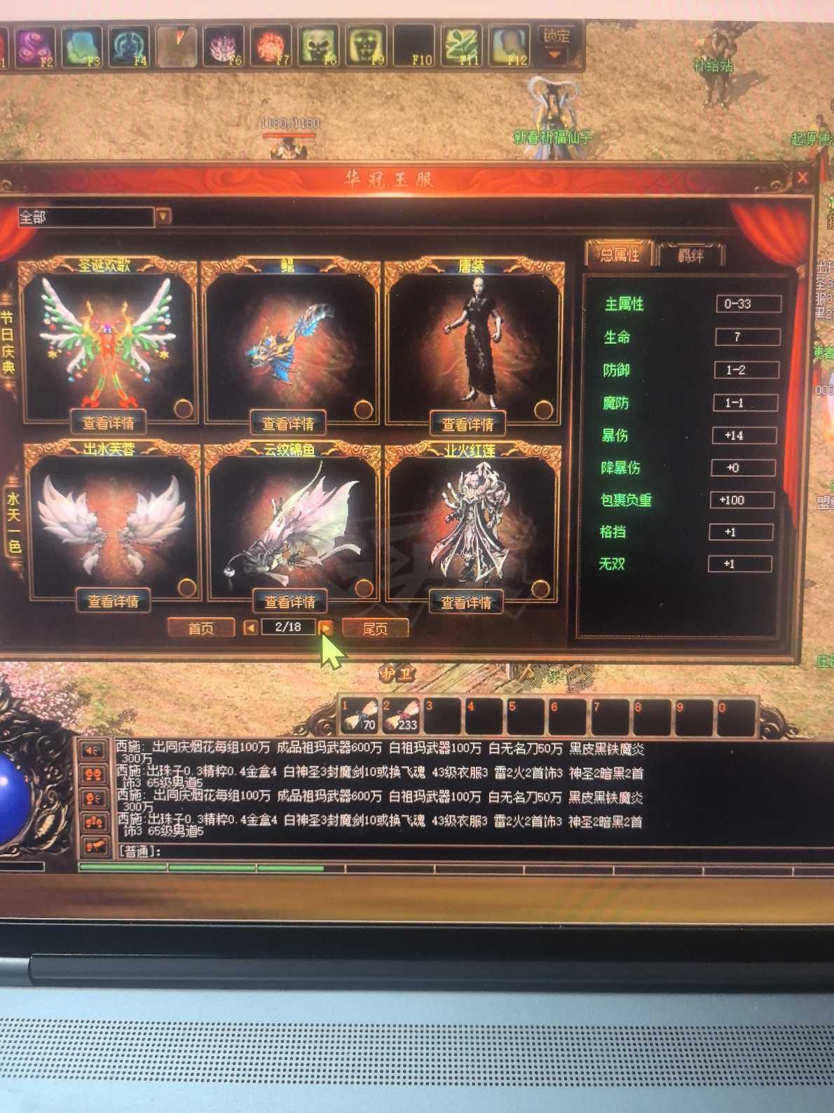 传奇3-账号-[道士 69级]69级女道士号，退服***
