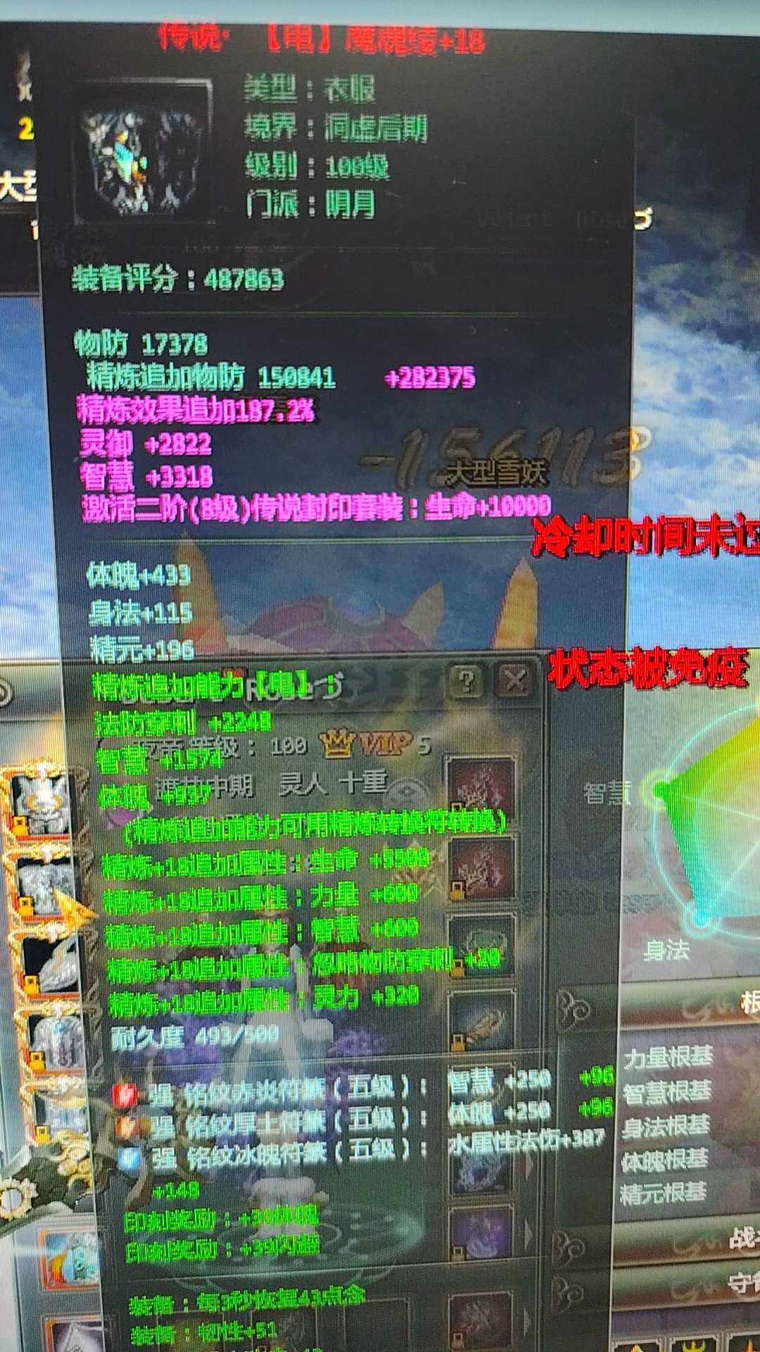 星辰变-账号-[阴月 100级]*交易行自己来看*