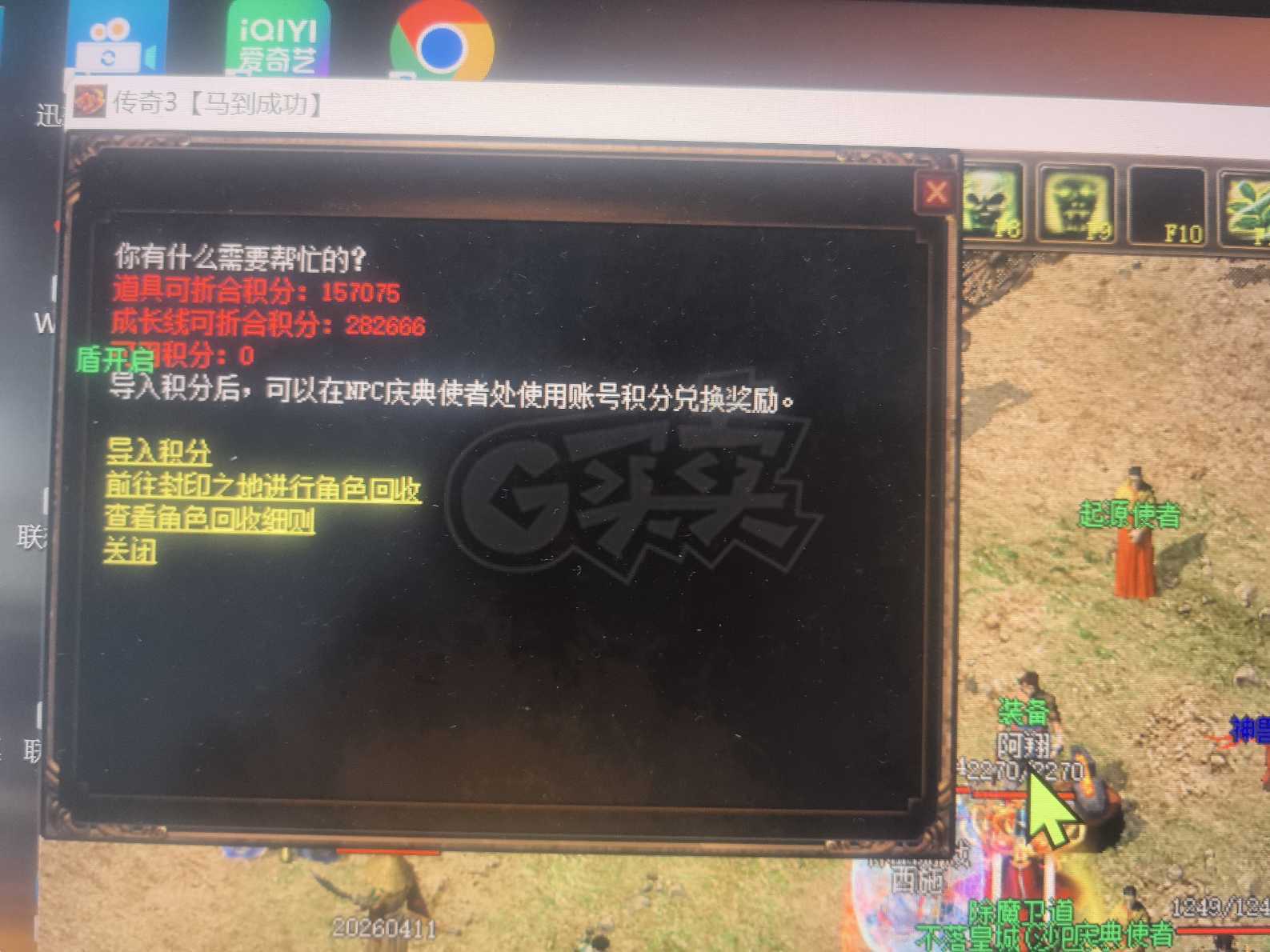 传奇3-账号-[道士 69级]69级女道士号，退服***