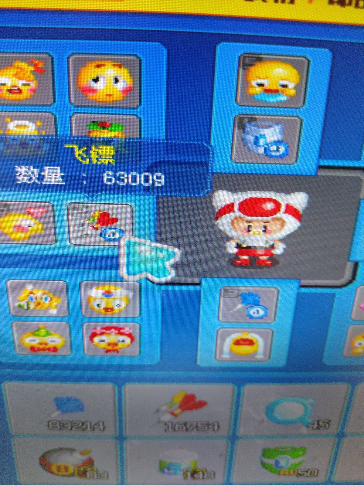 泡泡堂PC版-账号-[ 0]一区.id 南知意