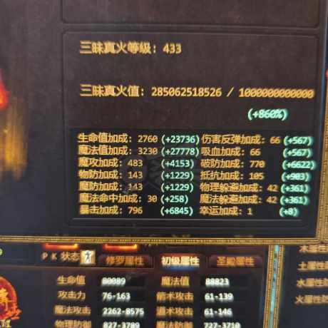 夺宝传世-账号-[法师 71级]性价比超高，真火高433，修为到四星，魔法8575