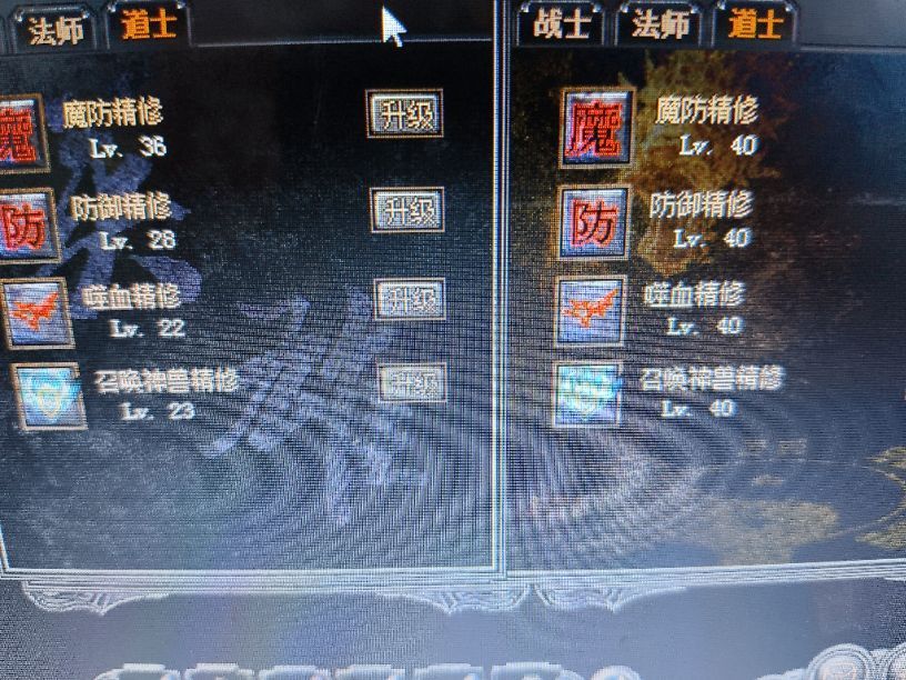 传奇外传-账号-[主体道士 64级]带装备技能出售道道号*持续升级中