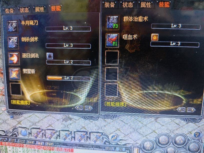 传奇外传-账号-[主体道士 72级]带装备技能当空号出售道战